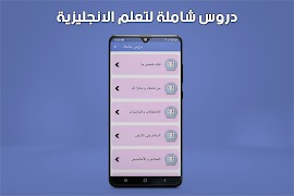 تعلم اللغة الانجليزية لمبتدئين تصوير الشاشة 4