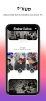 Shahar Suissa | שחר סוויסה 截圖 1