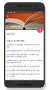 Nepali Samanya Gyan Offline Screenshot 7