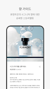 포맨트 screenshot 1