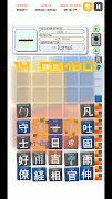 Kanji Drop Ekran Görüntüsü 2