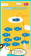 小学漢字よみかたクイズ まなニャン ảnh chụp màn hình 1