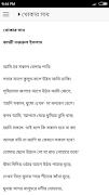শিশুদের মজার ছড়ার কালেকশন syot layar 6