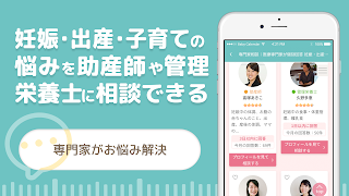 6 Schermata 妊娠・体重管理と赤ちゃんの体重・身長の成長記録アプリ