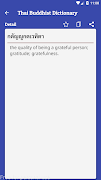 Thai Buddhist Dictionary screenshot 1