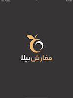 مفارش بيلا screenshot 3