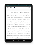 Ktebyar screenshot 6