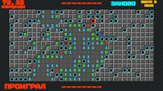 Неоновый сапер screenshot 6