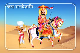 Ramdev Peer Image screenshot 3