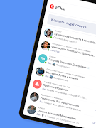 EChat Messenger ภาพหน้าจอ 6