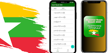 Exam Result | Myanmar Guide ảnh chụp màn hình 4