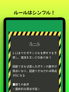 電気イスゲーム:電流を仕掛けあう究極心理ゲーム স্ক্রিনশট 7