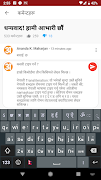 Hamro Nepali Keyboard Screenshot 3