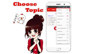 Learn Chinese Mandarin Offline Screenshot 6