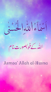 Asmaa' Allah al-Husna ポスター
