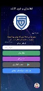 Shekaf Vpn スクリーンショット 2