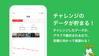 みんチャレ-目標達成アプリ ダイエットも禁煙も継続して習慣化 اسکرین شاٹ 7