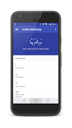Arabic Dictionary screenshot 2