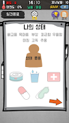 바이러스 이후 삶 : 생존하기 : 60 DAYS screenshot 4