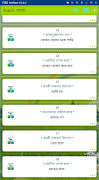 3 Schermata ছোটদের ছড়া কবিতা গল্প, chotoder chora golpo kobita