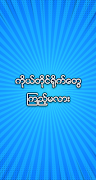 အပြာကားပေါင်းစုံ ảnh chụp màn hình 2
