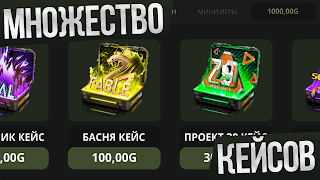 پوستر Кейс симулятор для Стандофф 2