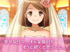 婚約者を殺したのは誰だ。 स्क्रीनशॉट 5