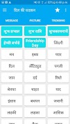 दिल की धडकन - Hindi SMS APP syot layar 4