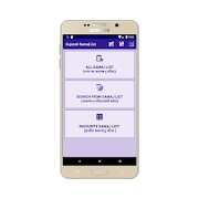 Gujarati Samaj List ภาพหน้าจอ 1