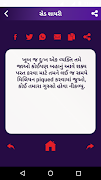 ગુજરાતી શાયરી - Photo par Guja 截图 6
