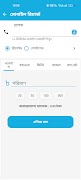 Bhuiyan Technology Ltd screenshot 1