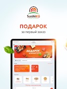 Суши Ко - доставка еды screenshot 4
