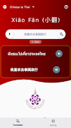 XiaoFan スクリーンショット 4