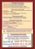 Ημερολόγιο Έτους 2022 تصوير الشاشة 2