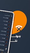 اغاني عمرو دياب بدون نت|كلمات スクリーンショット 6