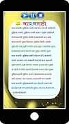 Class Five : Marathi Poems ảnh chụp màn hình 3