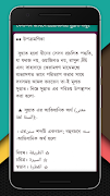 দৈনন্দিন জীবনে প্রয়োজনীয় ১০০০ সুন্নাত स्क्रीनशॉट 4