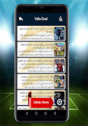 يلا جوول | شاهد المباريات مجانا скриншот 3