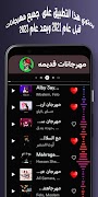مهرجانات 2023 بدون نت & اغاني screenshot 3