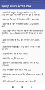 Physics General Science Hindi screenshot 5