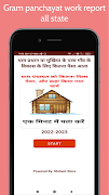 Gram panchayat work reports screenshot 1