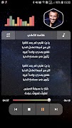 أغاني كاظم الساهر 2022 بدون نت screenshot 3