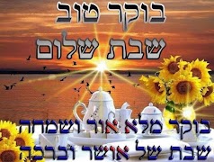 בוקר טוב تصوير الشاشة 2