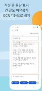 하이브노트 -듣는 메모장,오답 노트, 안전한 무료 메모 capture d'écran 3