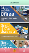SmartBook ภาพหน้าจอ 1