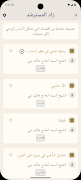 Markaz screenshot 4