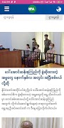 သတင်းစုံ 截图 3