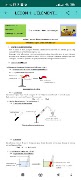 Cours de seconde C ภาพหน้าจอ 5