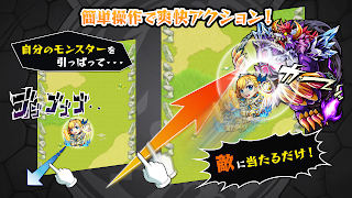 モンスターストライク imagem de tela 7