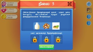 ஸ்வீட்ஹேக் screenshot 6